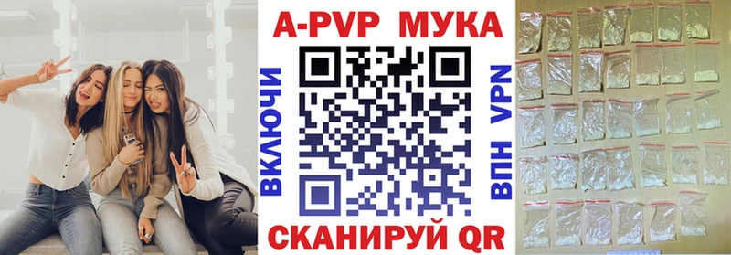 A PVP кристаллы  Купить  Зеленоградск 