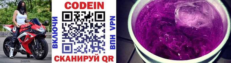 Купить закладки  Зеленоградск  Кодеин Purple Drank 