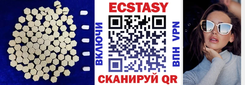 Экстази круглые  Купить  Зеленоградск 