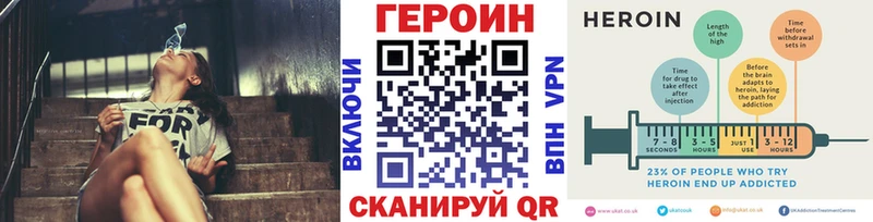Героин Heroin Зеленоградск