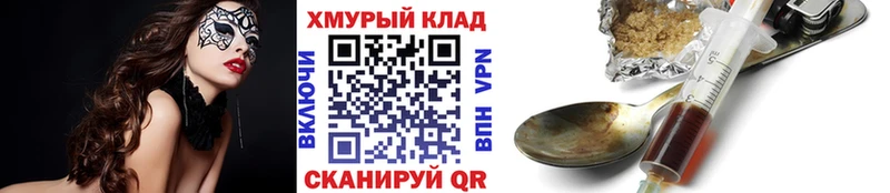 Героин Афган  Купить  Зеленоградск 