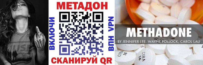 Купить закладки  Зеленоградск  Метадон белоснежный 