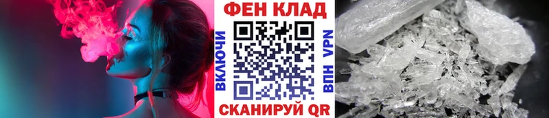 МЕТАМФЕТАМИН мет  Купить закладки  Зеленоградск 
