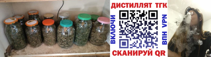 Купить закладки Зеленоградск ТГК вейп с тгк